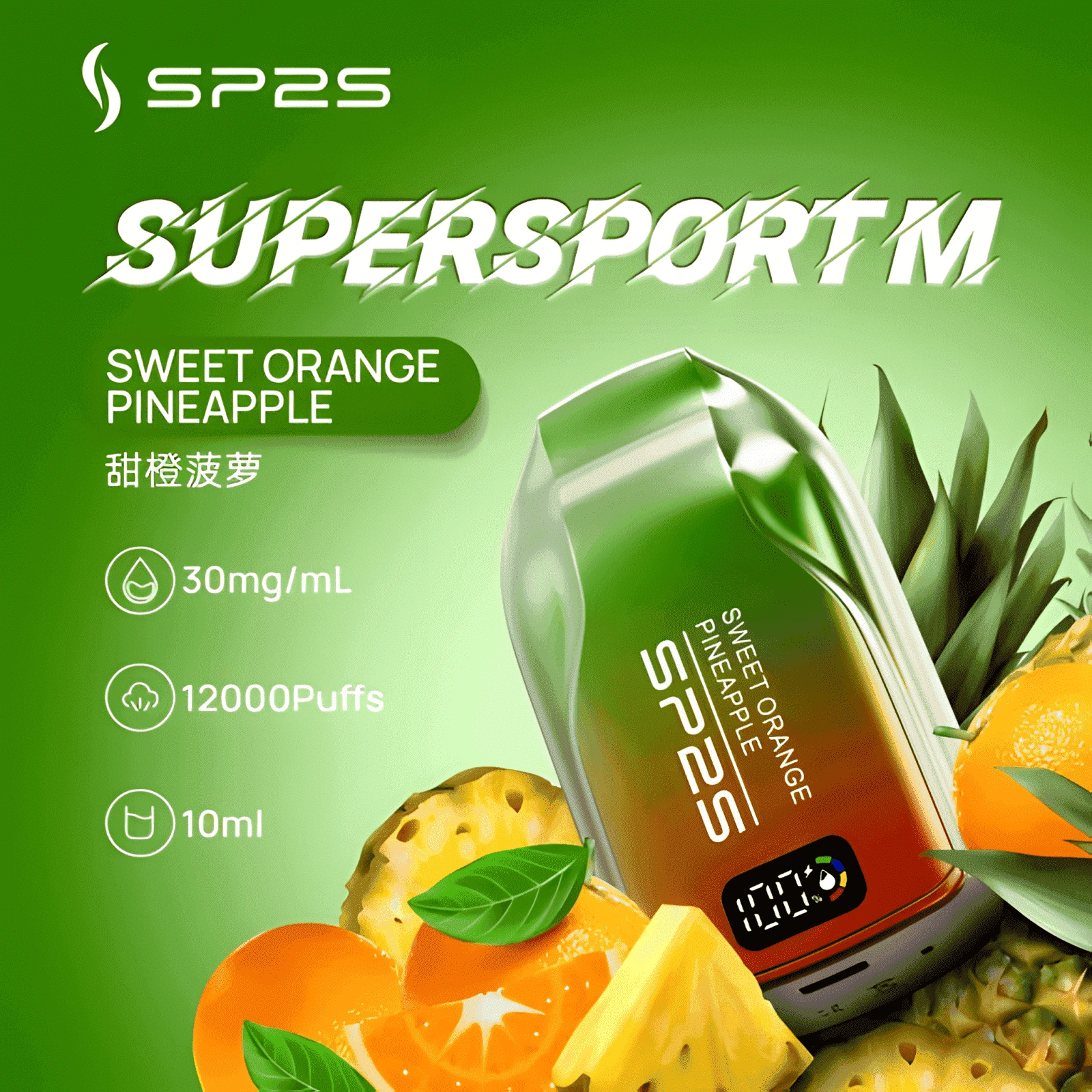 SP2S 12000 口拋棄式電子煙