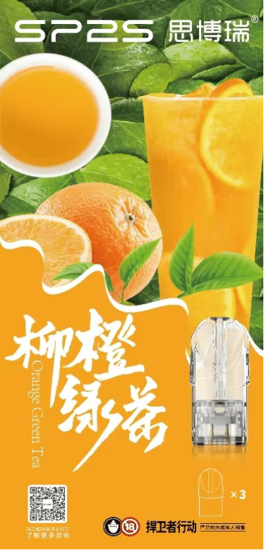 SP2S 思博睿煙彈 通用 RELX 一代主機 多口味正版霧化彈 2ml 3% 尼古丁 1 1