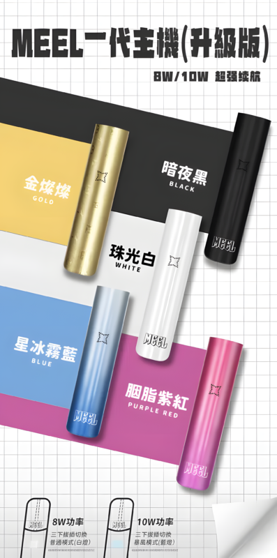 meel一代煙桿