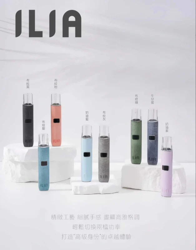 ilia布紋主機