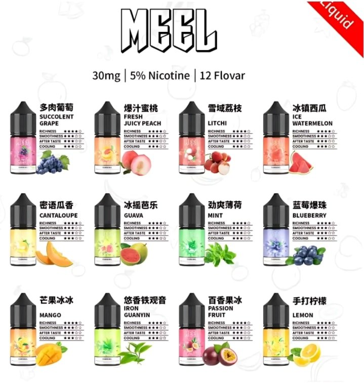 meel-小煙油.jpg meel 小煙油