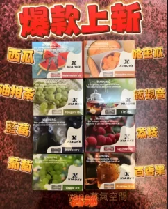 XIAOKE 煙彈