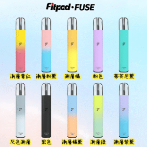 FITPOD Fuse主機 通用 RELX 4/5 代煙彈