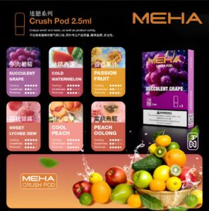 魅嗨五代電子煙彈 Meha霧化彈 2.5ml大容量