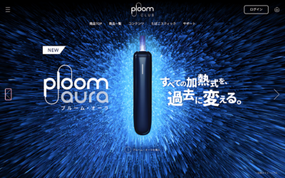 Ploom AURA 加熱煙機全新上市 日本七星與駱駝加熱煙專用主機 2 ploom aura加熱煙主機