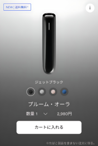 Ploom AURA 加熱煙機全新上市 日本七星與駱駝加熱煙專用主機 3 ploom 加熱煙機