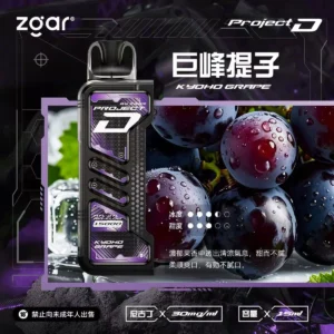 ZGAR PROJECT D 冰熊卡帶 15ml大容量煙彈 