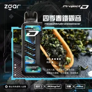 ZGAR PROJECT D 冰熊卡帶 