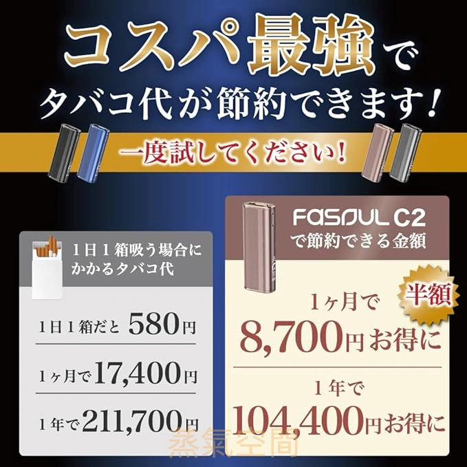 IQOS ILUMA 與 TEREA 完全攻略:主機、煙彈版本與二回機比較|蒸氣船長 4 Fasoul C2 二回加熱煙機