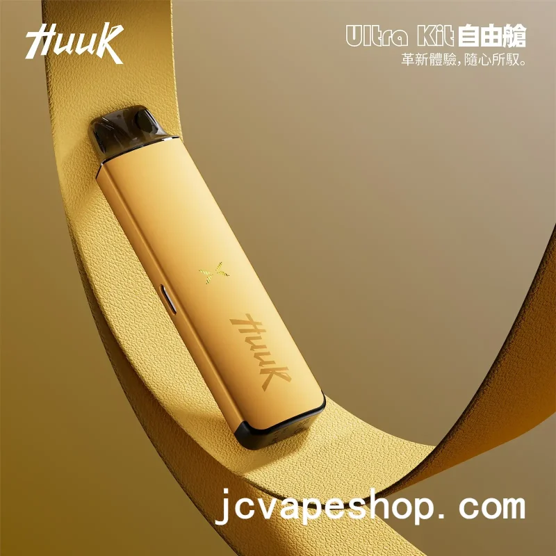Huuk Ultra Kit 自由艙主機