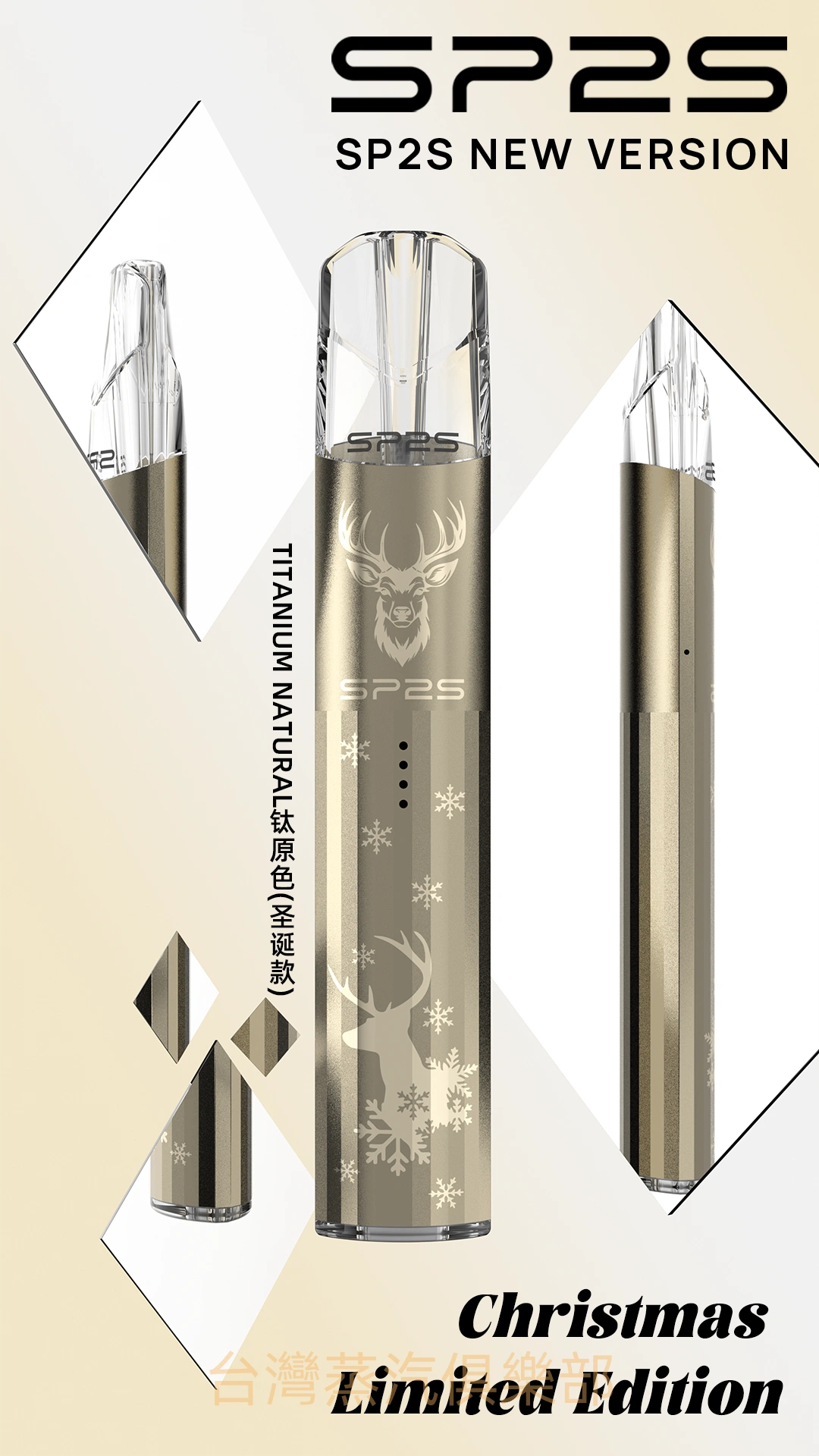 sp2s鈦色主機聖誕版 2